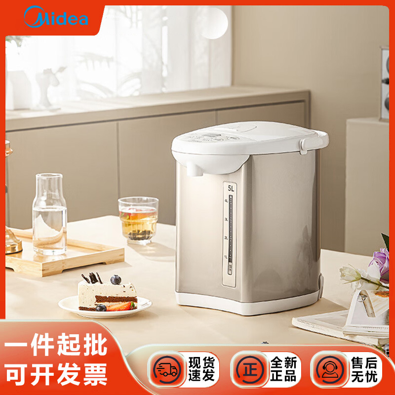 美的电热水瓶恒温饮水机电水壶电热水壶煮茶壶304不锈钢5L温控