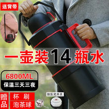 家用暖壶热水瓶超大容量保温壶304不锈钢杯户外车载旅游2升\6.8升