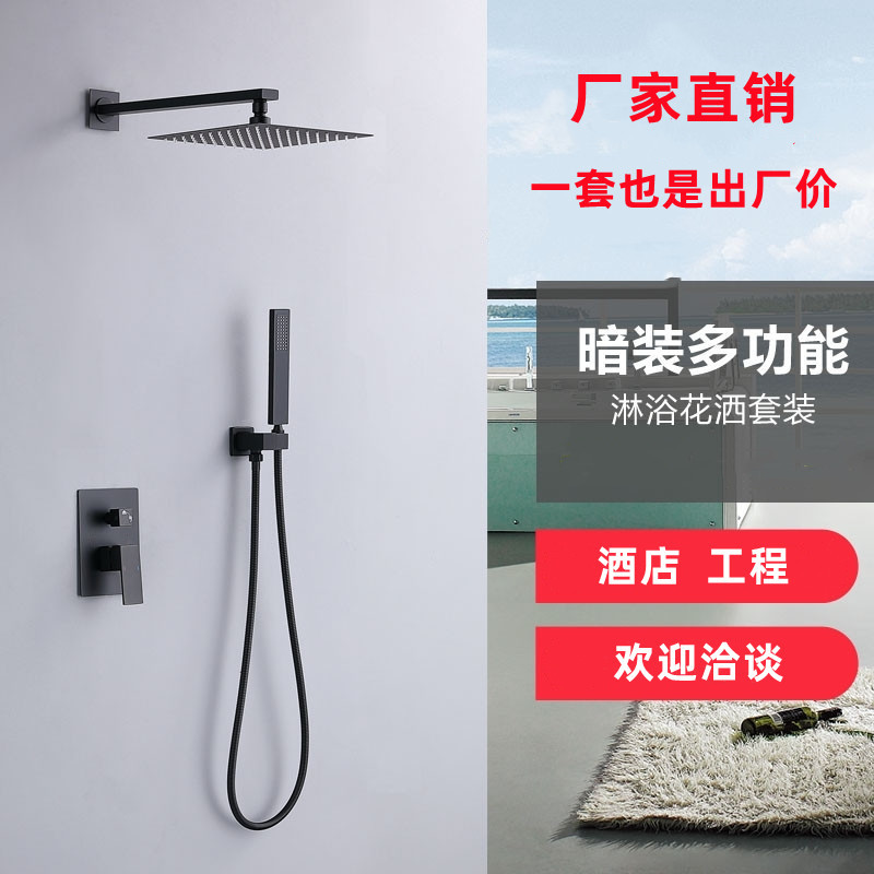 Transfronterizo montaje oculto tipo pared ducha conjunto de ducha oculto incrustado tubo PPR fusión en caliente integrado incrustado todo cobre ducha