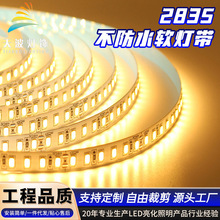 亚马逊热卖2835不防水软灯带高流明12v灯带 软灯条 LED软灯带高亮