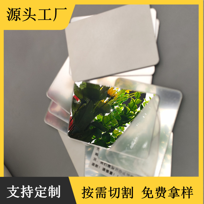 儿童科学实验反光镜片 圆角亚克力镜片 潜望镜ps镜片 万花筒镜片