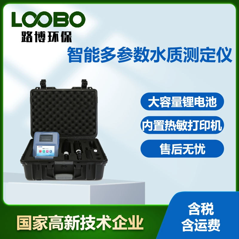 Интеллектуальный многопараметрический анализатор качества воды Обычный пятипараметрический мутность Температура PH детектор растворенного кислорода