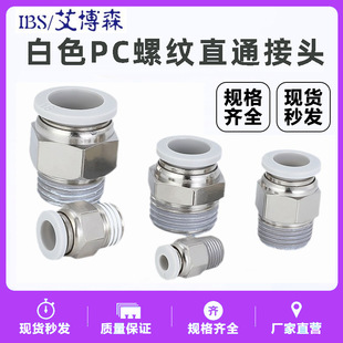 ���ȫ�~�����^ PC8-02 PC6-01 4-M5 10-03 12-04 ��ɫ���ٽ��^
