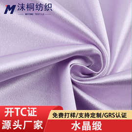 GRS再生水晶缎色丁布闪光绸缎面料女装连衣裙高档礼服