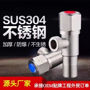 Angle Valve Wholesale 304 Stainless Steel Angle Valve Water Heater Copper Triangle Valve Dn15 Faucet Stainless Steel Extended Angle Valve