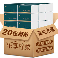 紙巾批發加大家用抽紙整箱大包抽紙420張實惠裝衛生紙工廠批發