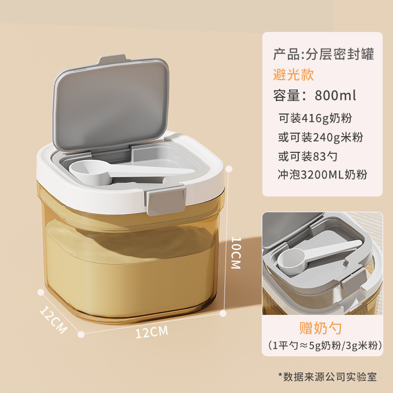 食品級粉ミルク缶米粉貯蔵タンク防湿密封缶携帯外粉ミルクケース大容量分注ケース|undefined