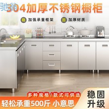 TBd304不锈钢橱柜厨房家用加厚组合柜多功能餐边柜一体灶台收纳碗