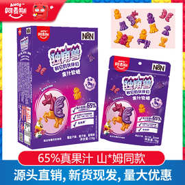 阿麦斯4D独角兽果汁软糖儿童休闲零食糖果山*姆商超同款