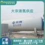 长期稳定存储低温储罐