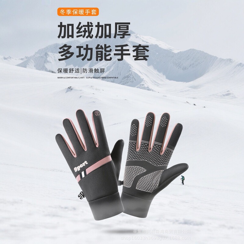 2025新款保暖手套男女秋冬季户外滑雪骑行防风防寒防水防滑触屏|undefined