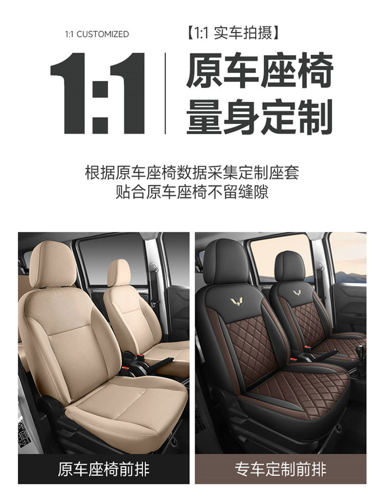 Special Car Seat Covers for Wuling Hongguang V and Glory V, Five-Seater and Seven-Seater, Wear-Resistant Leather Car Seat Cushions, Full Surround Special Seat Covers