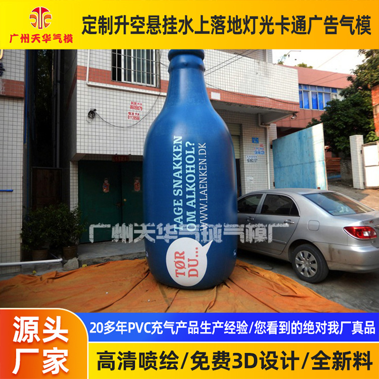 Fábrica al por mayor publicidad al aire libre botella inflable modelo inflable PVC grande botella de vino modelo de simulación botella inflable modelo