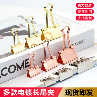 Wholesale Stationery Multi-Color Test Paper Clip Paper Clip Electroplated Gold Silver Rose Gold Metal Swallowtail Clip Bill Small Clip