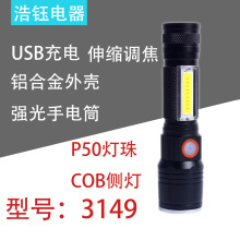 羳P50늑ˮͲUSBs׃COBȟ