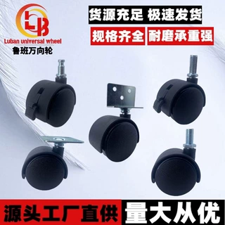 家具万向脚轮定制尼龙塑料万向轮花架推车轮刹车箱包滑轮置物架轮