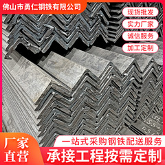 鋼材卸売り角鋼角鉄q235国標カーテンウォール亜鉛メッキ角鋼40*40*4万用角鉄切断パンチ