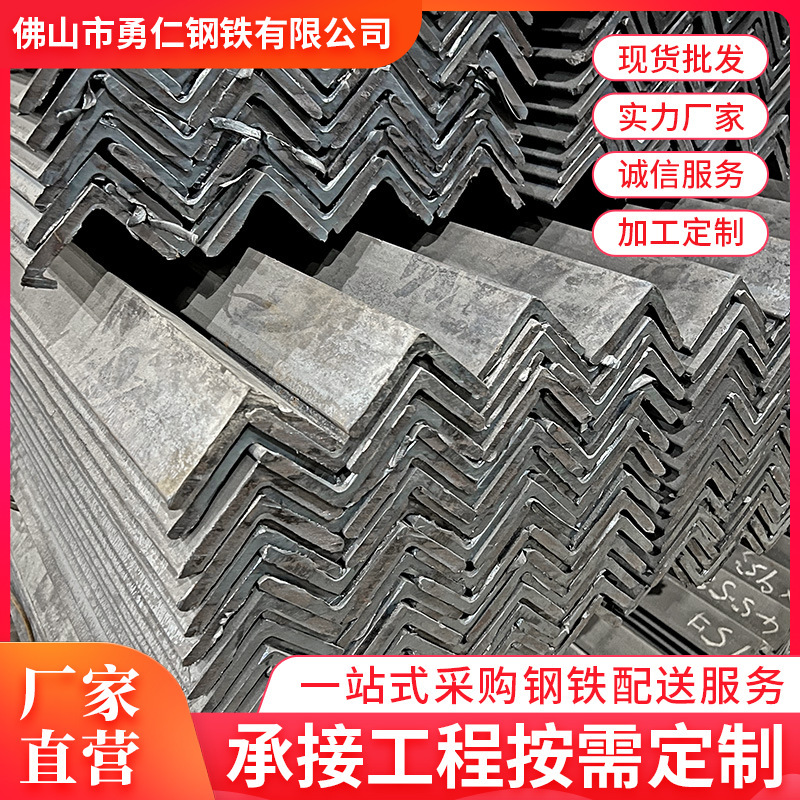 鋼材卸売り角鋼角鉄q235国標カーテンウォール亜鉛メッキ角鋼40*40*4万用角鉄切断パンチ|undefined