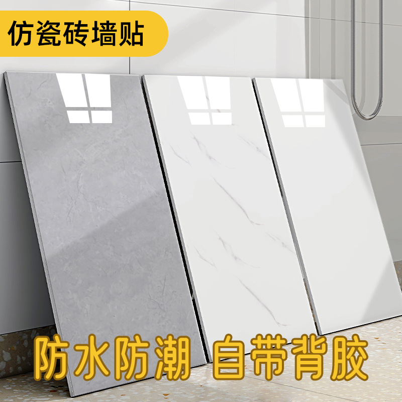 热销铝塑板墙贴自粘卫生间防水防潮墙面遮丑神器仿瓷砖大理石贴纸