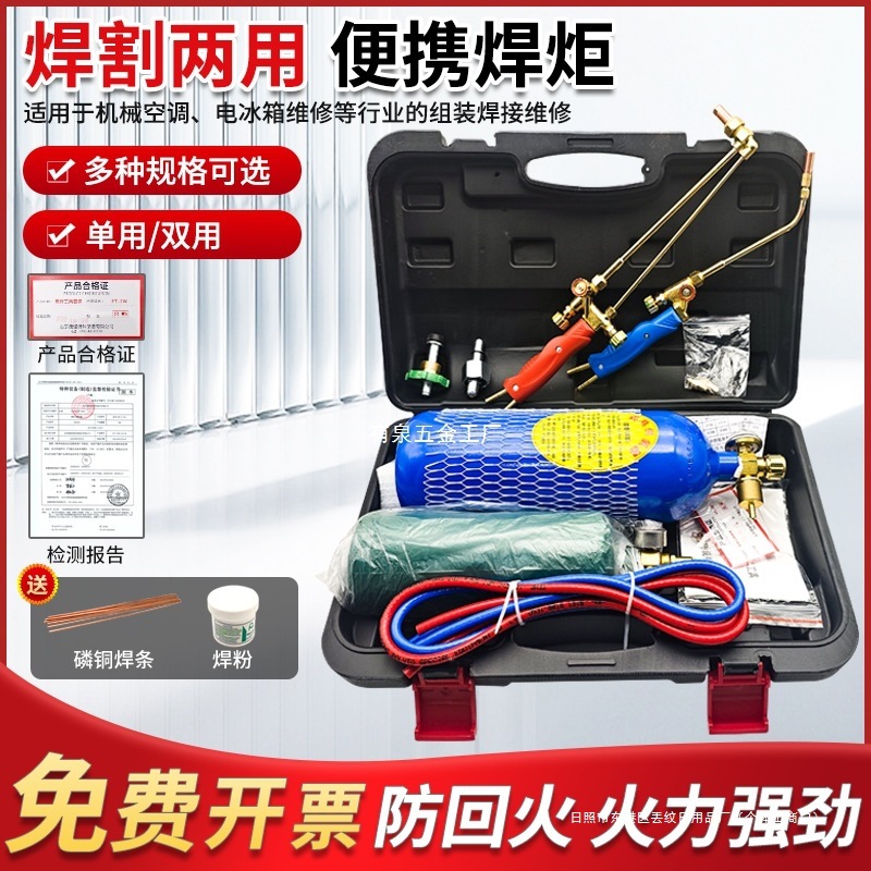 焊枪空调专用空调铜管焊接工具氧气焊枪焊炬套装维修切割焊接神器