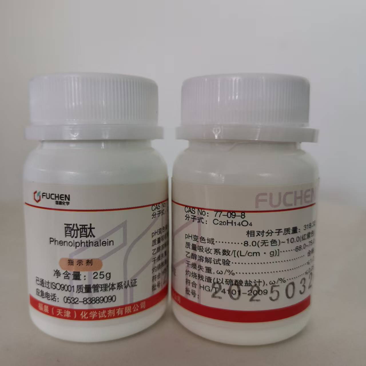 化学试剂 指示剂 酚酞 AR25g IND25g CAS；77-09-8