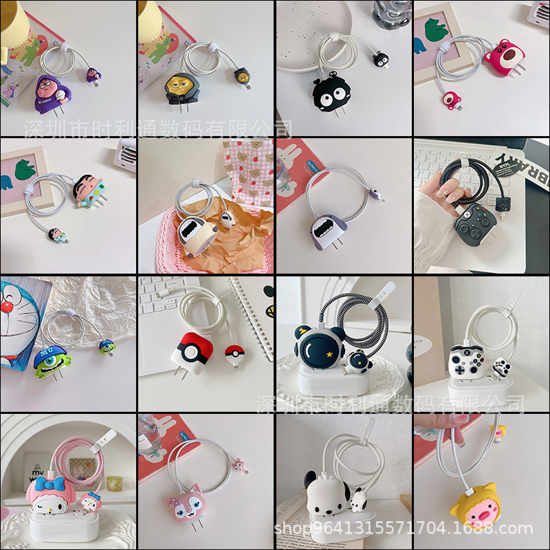 可爱快充电器保护套卡通创意绕线器适用苹果18/20w快充头工厂直销