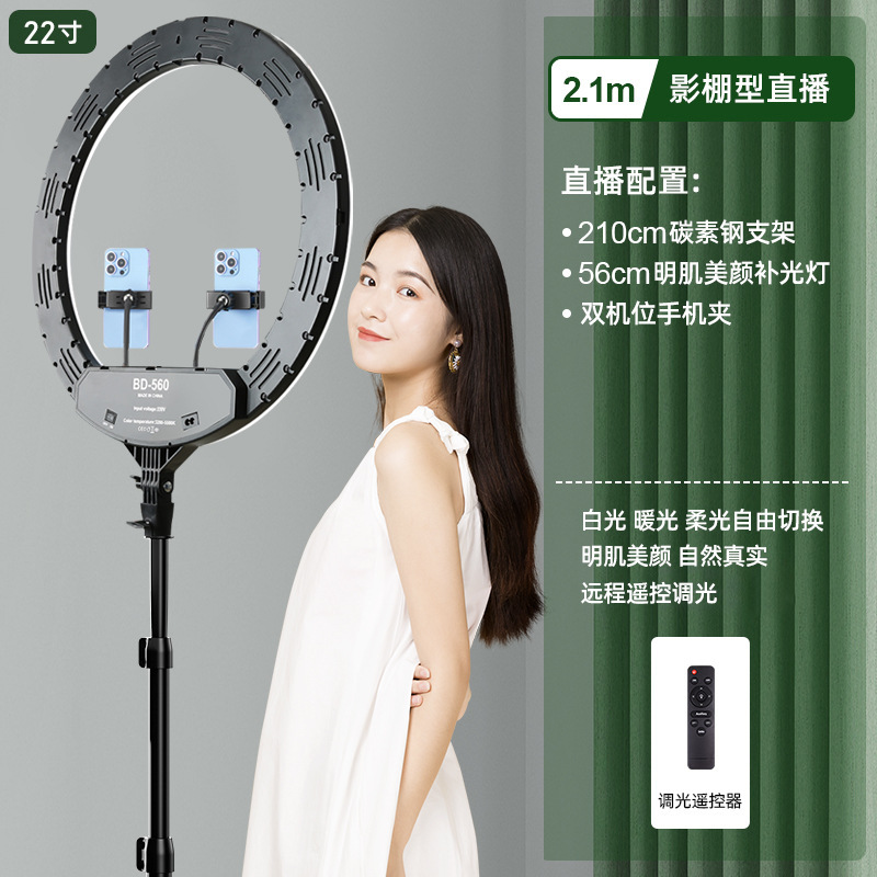 Luz de relleno vivo de 22 pulgadas TikTok ancla selfie soporte de teléfono móvil trípode FOTOGRAFÍA belleza anillo Luz