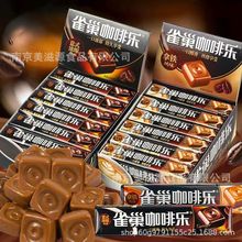 雀巢拿铁味特浓风味独立包装咖啡糖果徐福记咖啡乐糖条糖