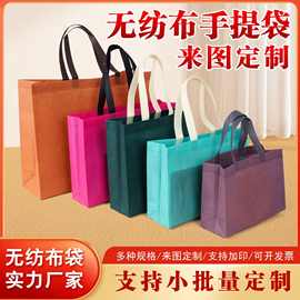 无纺布手提袋现货服装店加长手提购物袋覆膜环保打包袋子可印logo