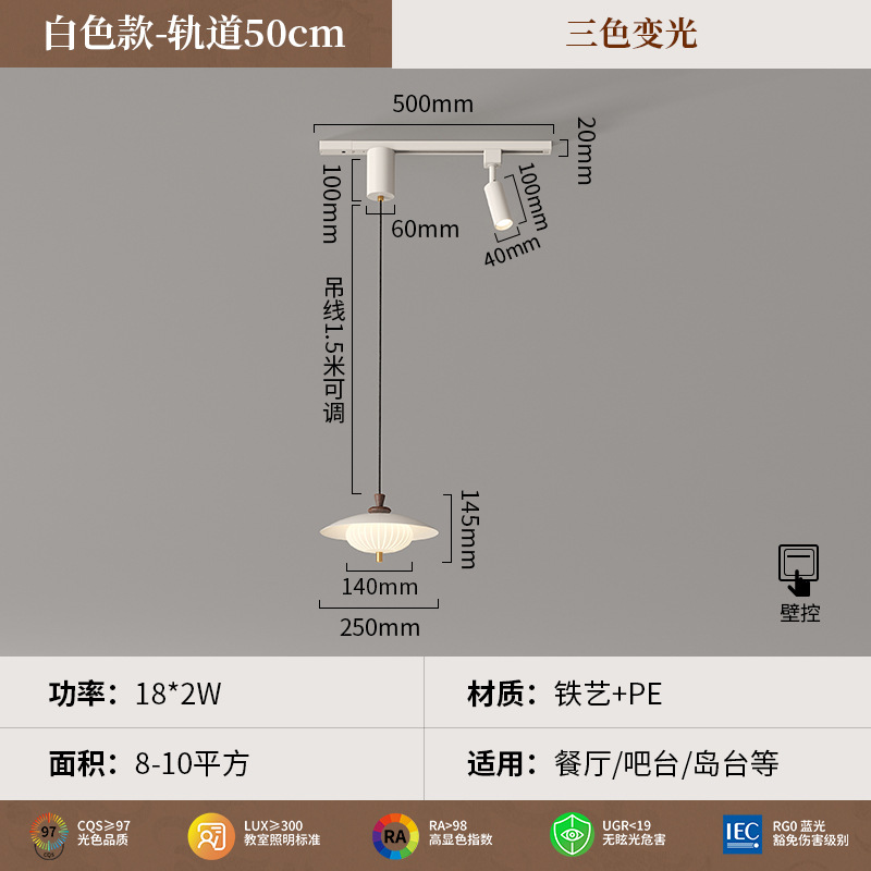 Lámpara colgante de restaurante de rejilla de pista larga de múltiples cabezales de viento crema, lámpara de bar de comedor móvil creativa 2025 nuevo