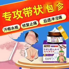 薬神京品 帯状疱疹 神経痛 腰に巻かれたヘビ ヘビの巻き 痛み止め かゆみ止め 鍼刺痛 破裂痛軟膏