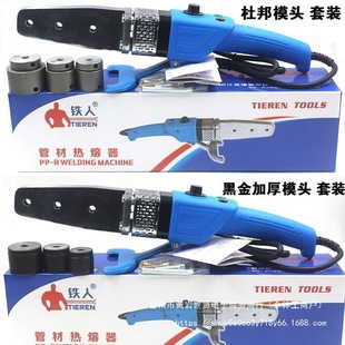 Ppr Plastic Welding Machine 20-32 Hot Melter Integrated Handle 800W Power High Performance Fast Heating Iron Man Brand