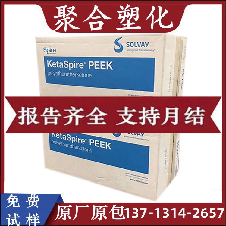 阻燃碳纤30%增强PEEK美国苏威 AV-651 BK包覆抗化学性 医疗器械