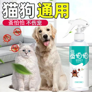 Directly from the Manufacturer, Flea Repellent for Household Pets, Dogs and Cats, External Flea Repellent, Flea Repellent