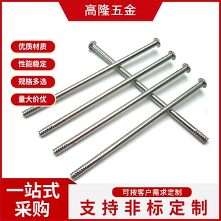 平头倒扣雨伞牙搓花钉不锈钢铆钉扁平头实心玩具车定位销轴钉销钉