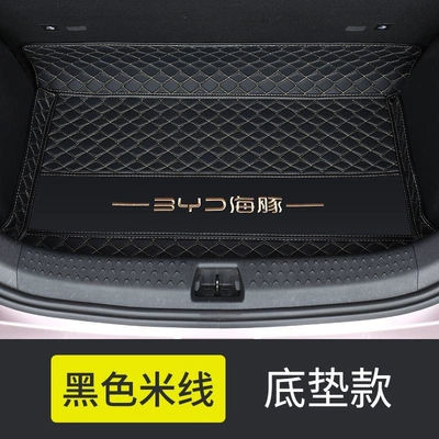 Trunk Mat, full coverage, 25 Honor Edition - black-and-beige-exclusive-car-logo-embroidered-floor-mat-21-22-model-dolphin