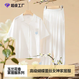 男士家居服;保暖套装;女士家居服