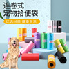 全新料加厚款工厂现货狗狗拾便袋可降解垃圾分配器便携宠物垃圾袋