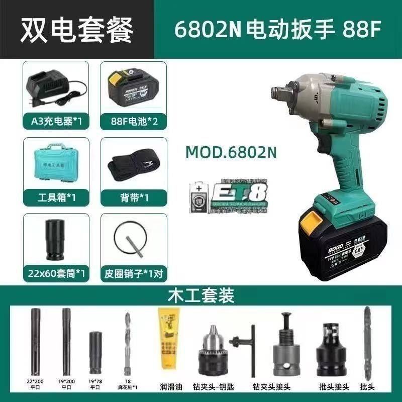 純正品大功芸電動レンチ2106ブラシレス6802G架子木工専用a 3衝撃レンチ|undefined