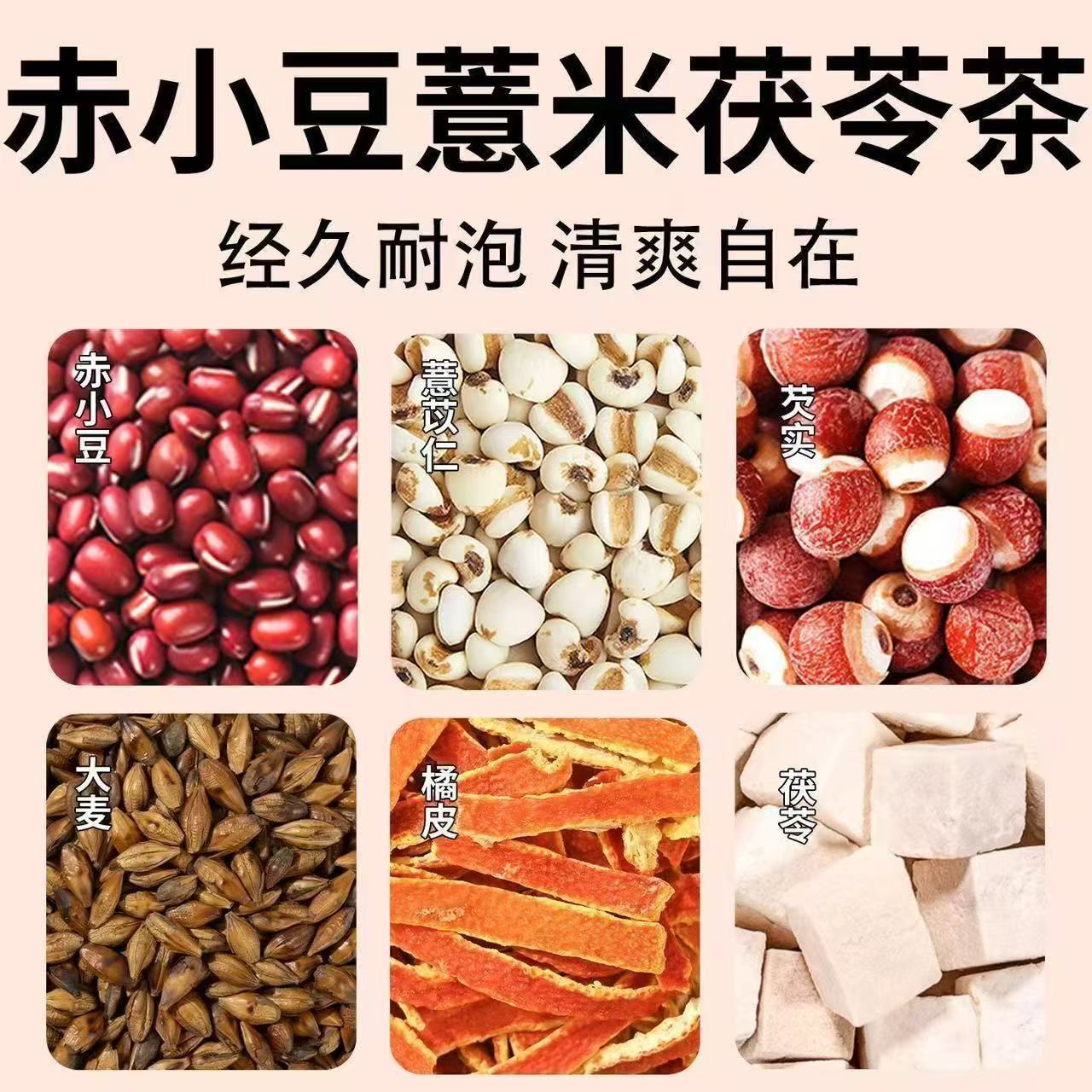 Adzuki Bean Coix Seed Eel Head Tea Chi Xiao Dou Yi Mi Qian Shi Fu Ling Cha 240g 30 Bags Roasted Wellness Tea key features