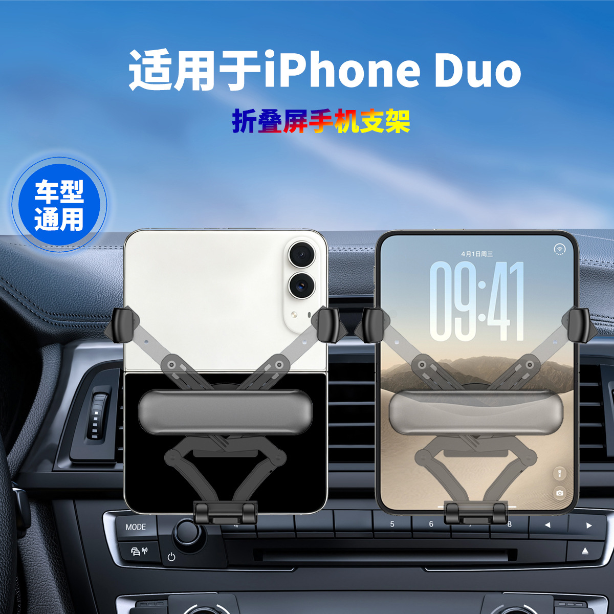 Foldable Screen Mobile Phone Car Mount 2026 New Model Dual-Purpose Dual-Folding Wide-Screen Navigation Mount for Car Air Vent