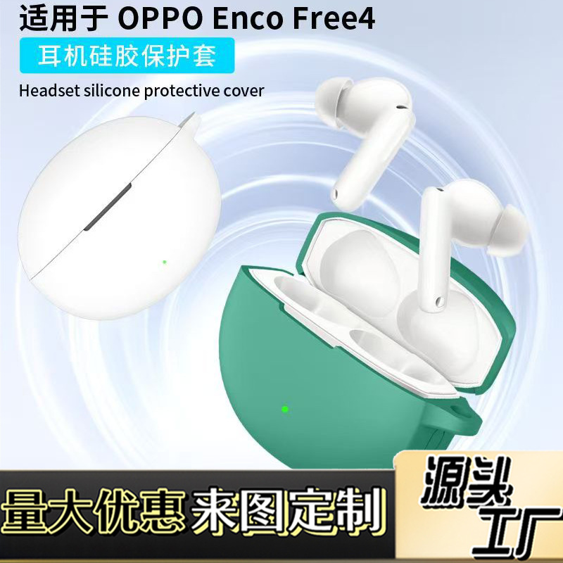 Suitable for Oppoencofree4 Headphone Case Oneplusbuds4 Universal Silicone Anti-Scratch Headphone Case Suitable for Oppoencofree4 Headphone Case Oneplusbuds4 Universal Silicone Anti-Scratch Headphone Case