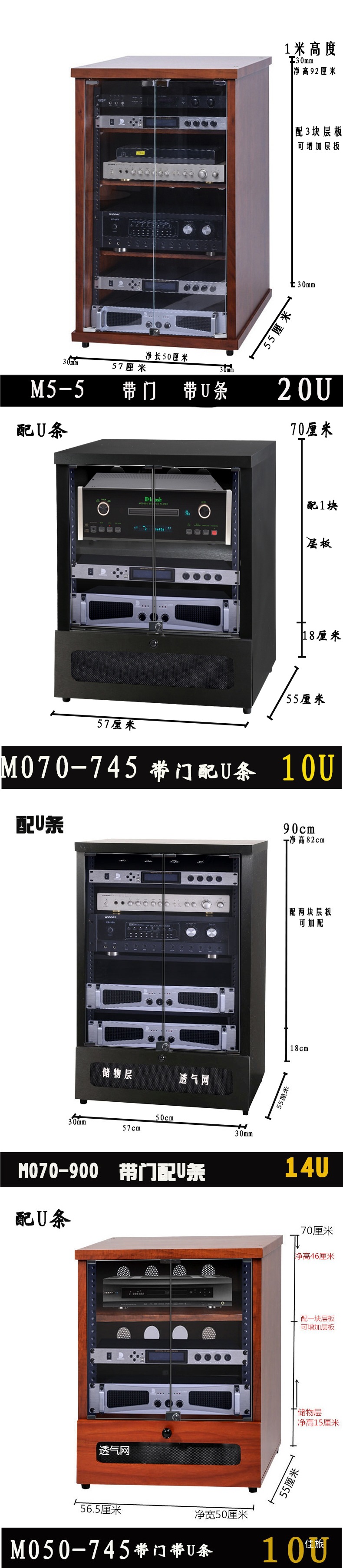 Jiesheng Amplifier Cabinet Wooden Amplifier Rack Ktv Audio-Visual Shelf Audio Theater Chassis Equipment Equipment Cabinet
