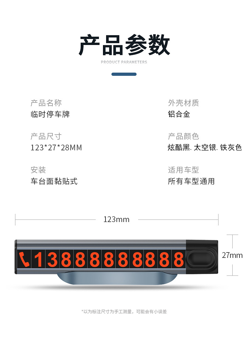 Creative Car hidden car moving metal phone number plate aluminum alloy car luminous temporary parking sign