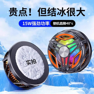 Icing phone radiator semiconductor refrigeration magnetic suction live special tablet computer cooling artifact back clip