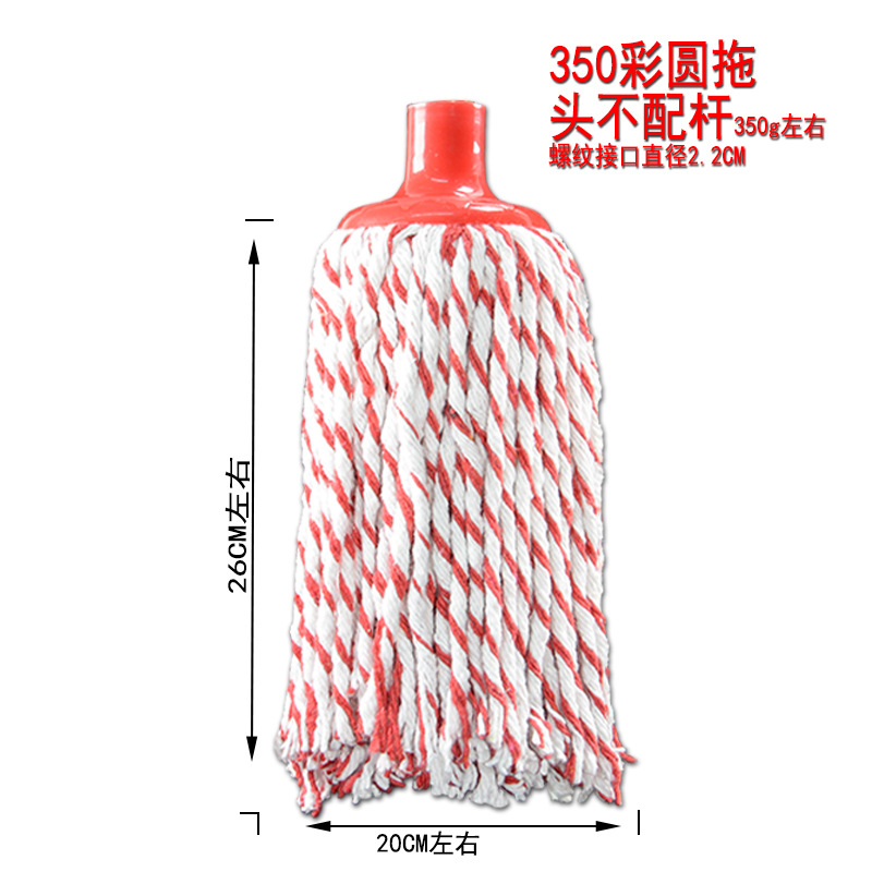 350g 컬러 원형 걸레 헤드 (막대 제외)