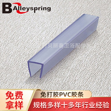 非标玻璃包边条密封条挡水条建筑材料淋浴房隔水配件玻璃门胶条