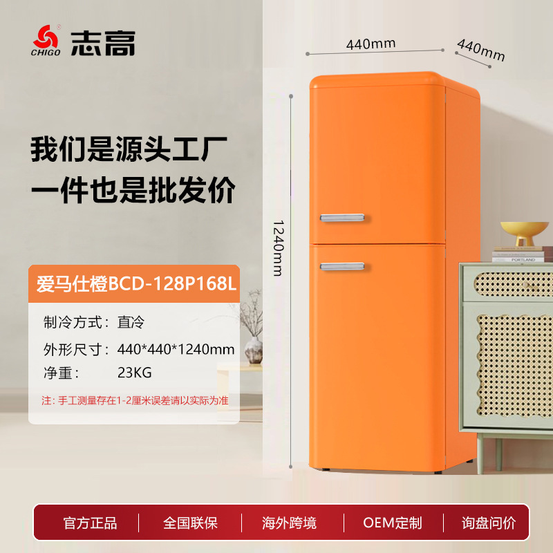 志高复古冰箱小型双门节能酒店家用小冰箱一个起批迷你租房冰箱|undefined