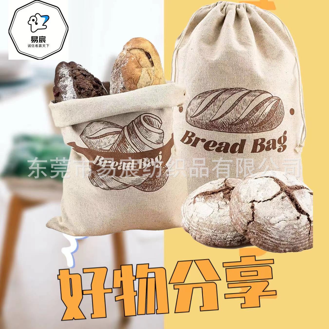 跨境热卖棉布拉绳可重复使用环保法式干果大米抽绳面包袋diy