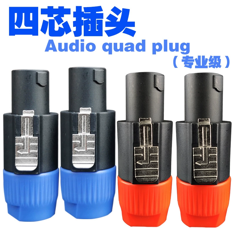 Чистая медная четырехжильная звуковая коробка профессиональный разъем динамика адаптер Om Kannon усилитель сцены фитинги динамика